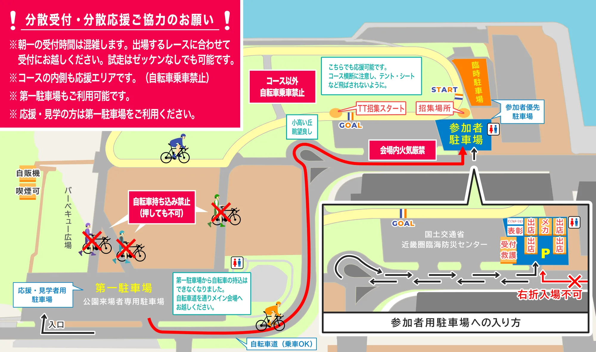 会場マップ